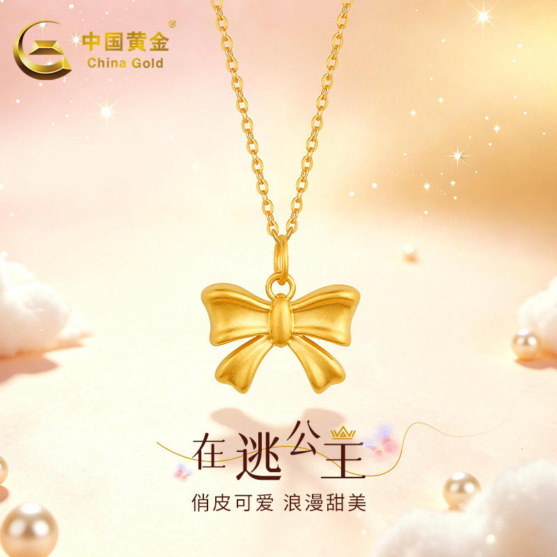 中国黄金足项链女蝴蝶结吊坠纯金七夕情人节送女友生日礼物赠银链图片