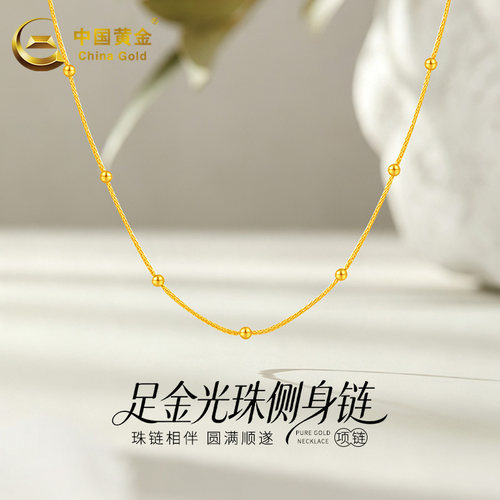 中国黄金999足金项链女侧身锁骨链新款纯金七夕情人节送女友礼物