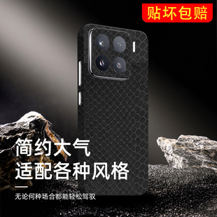 3M蟒蛇纹小米17手机背膜15Pro贴膜13全包边14背贴12后膜适用红米K70彩膜K60/K50后盖贴纸