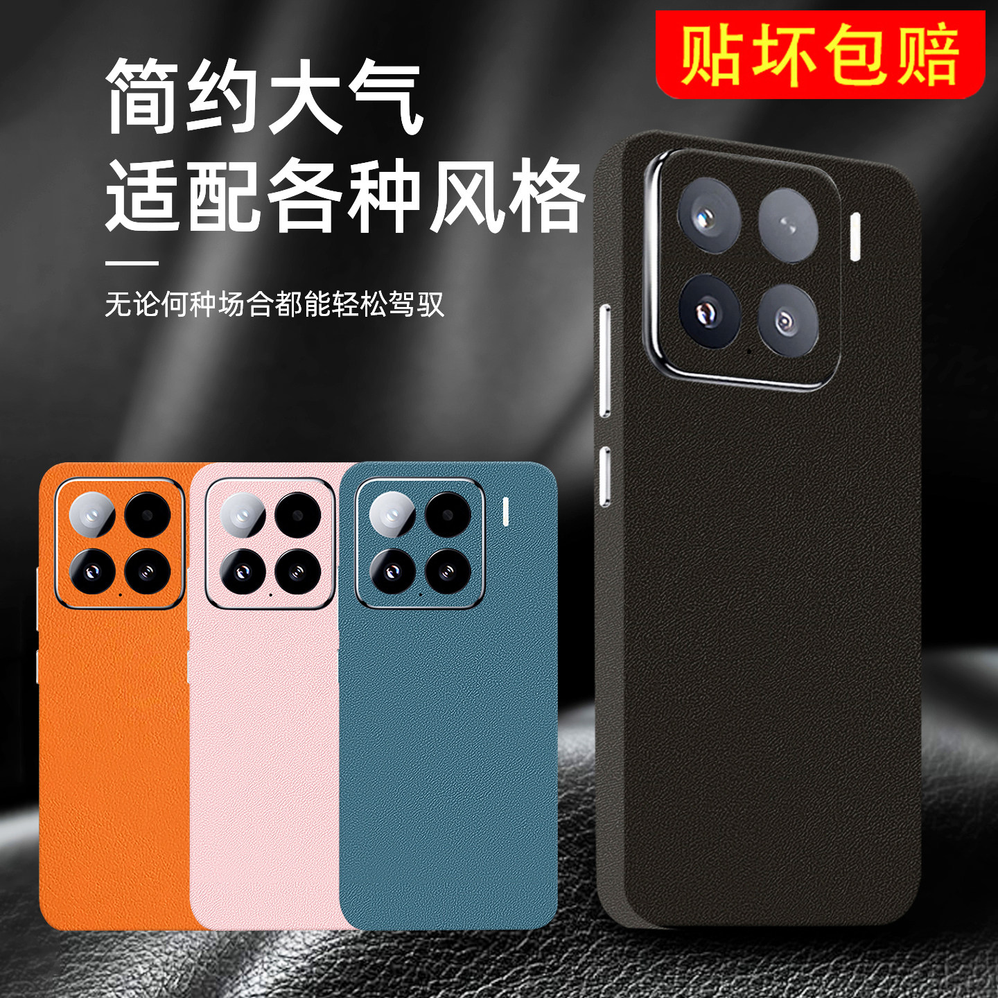 3M素皮小米17手机背膜15Pro后膜13贴膜12全包边14背贴K60/K50后盖贴纸适用红米K70彩膜