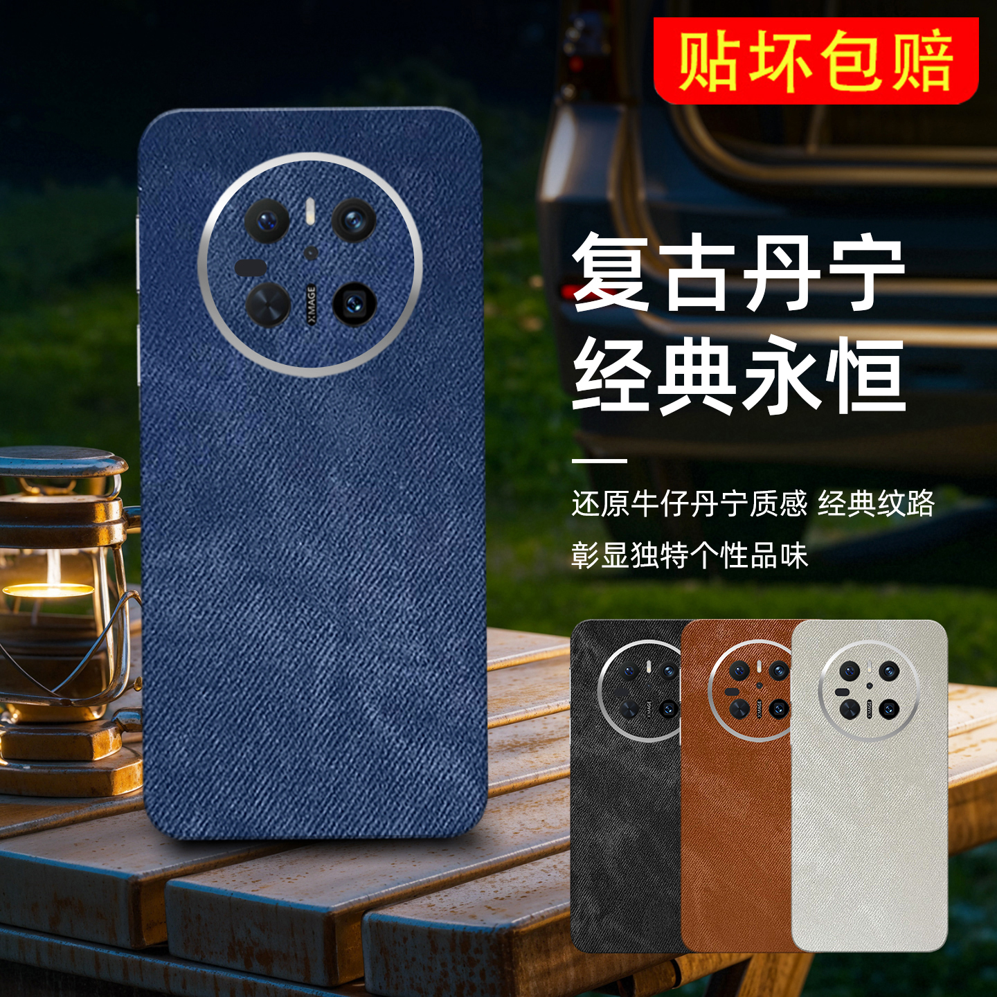 3M牛仔纹华为mate60Pro手机背膜mate70后膜mt50个性贴膜m40全包边彩膜适用荣耀80背贴90贴纸