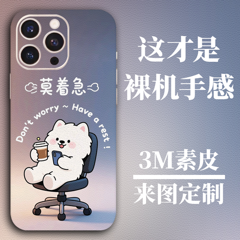 3M素皮iPhone17背膜适用苹果16Pro手机贴膜14背贴13后壳彩膜12全包边15贴纸11后膜