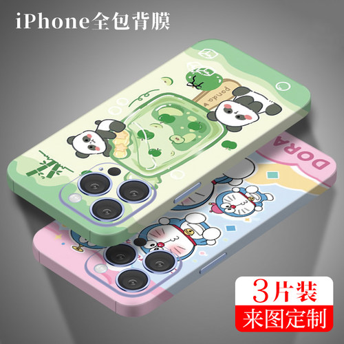 苹果18Promax手机背膜适用iPhone17Pro后膜16改色彩膜15背贴14全包边13贴纸12贴膜