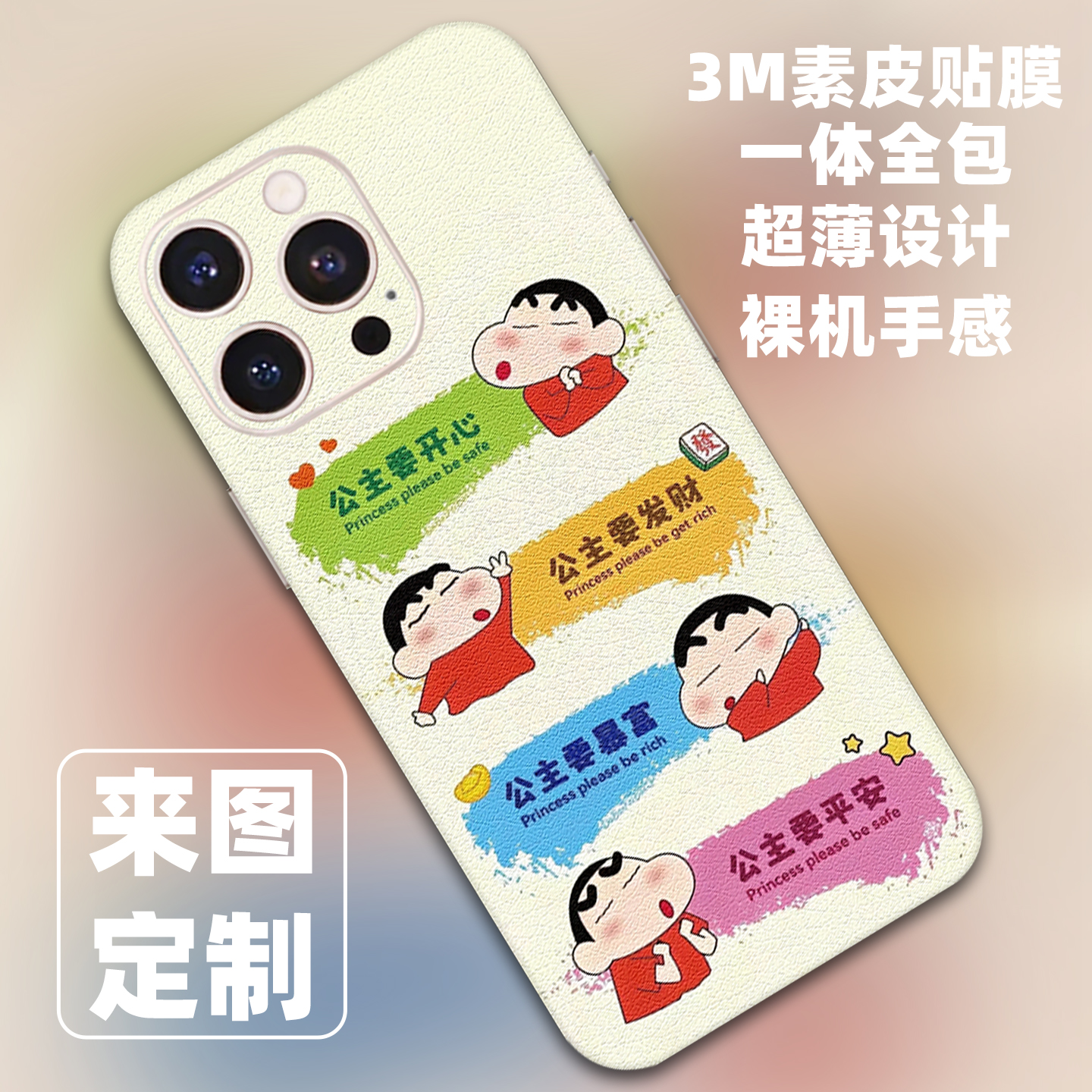 3M素皮苹果17背膜适用iPhone15Pro手机后膜14贴膜13全包边16背贴12卡通贴纸11彩膜