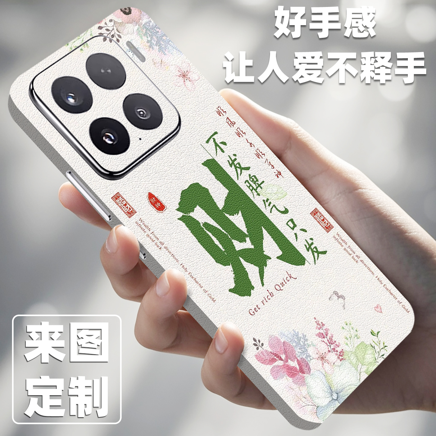 3M素皮小米17背膜15Pro手机贴膜14背贴13彩膜12防滑适用红米K70全包边贴纸K60/K50后膜