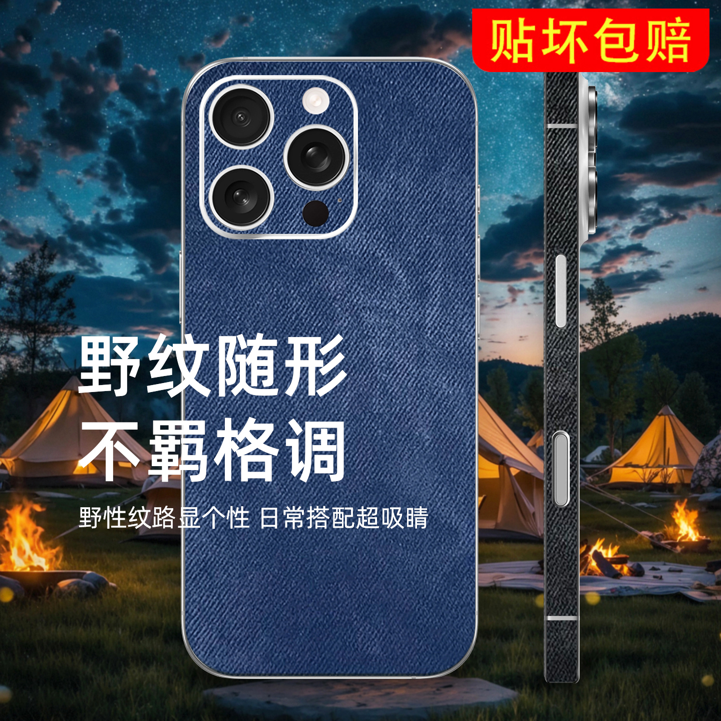 3M牛仔纹iPhone17Promax手机背膜适用苹果15全包边16后膜14后盖贴膜13贴纸12背贴11彩膜