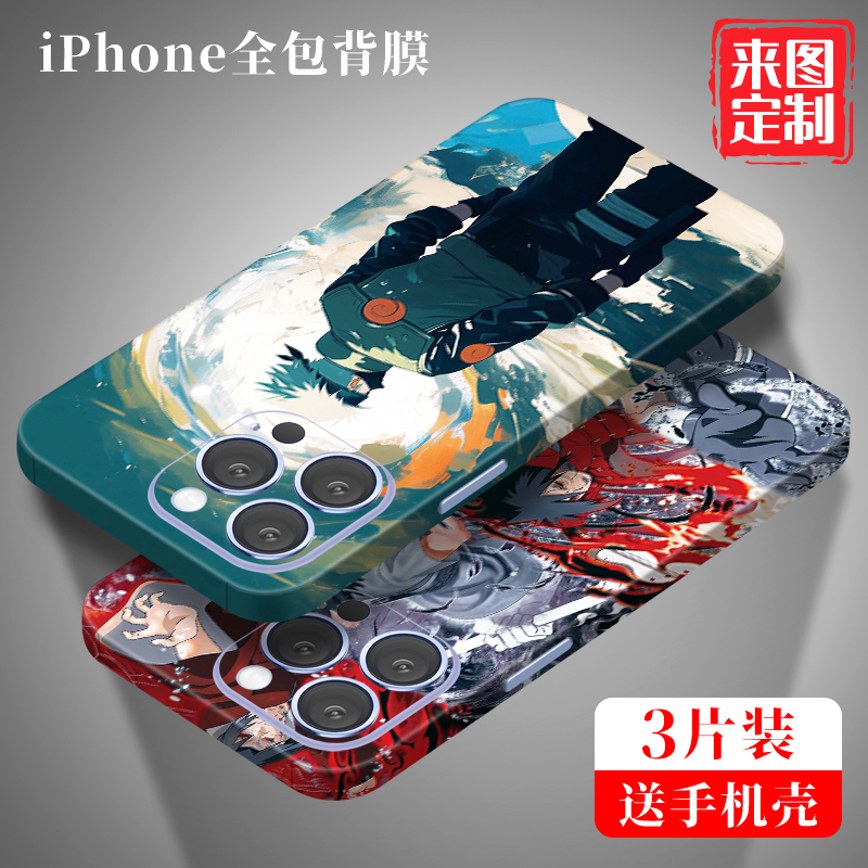 iPhone17Promax手机背膜适用苹果15彩膜14后盖贴纸13全包边16贴膜12背贴11后膜