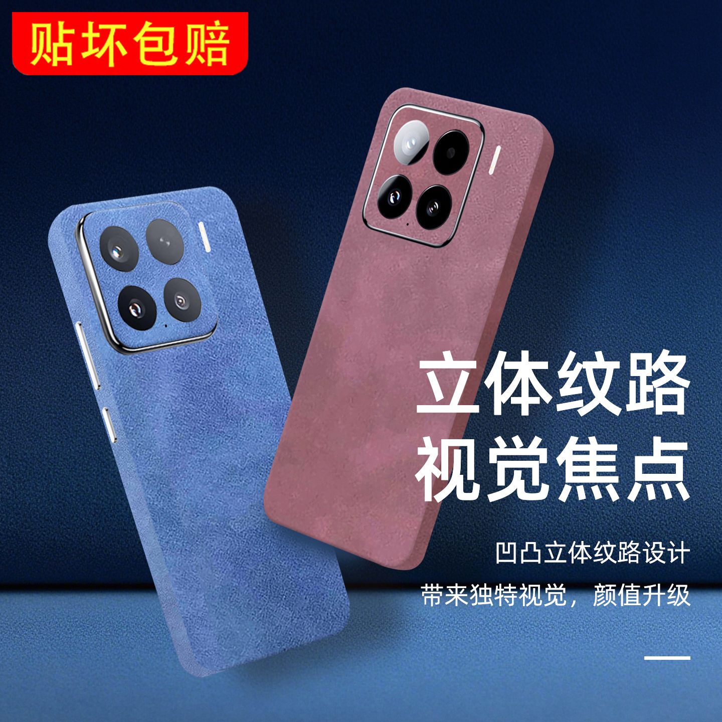 3M翻毛皮小米17背膜15Pro手机后膜14背贴13全包边11贴纸适用红米K60/K50后盖贴膜K70彩膜