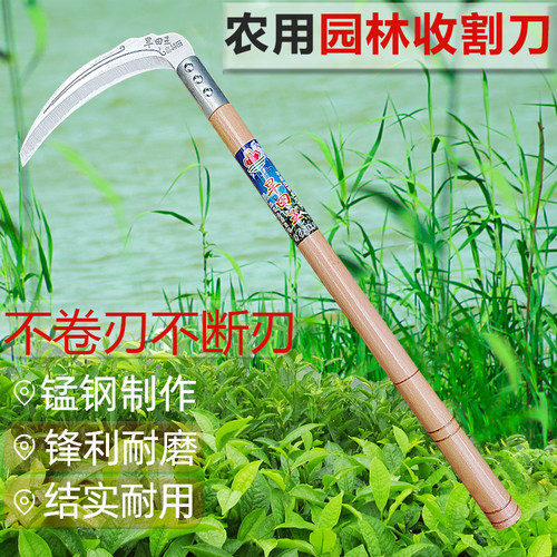 新品促销进口65锰钢实木手柄镰刀