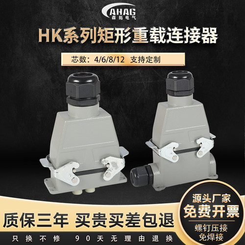 森拓航空插头热导流重载连接器