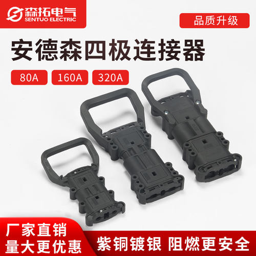 rema叉车充电插头连接器
