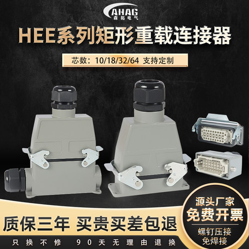 森拓航空插头SERTOU重载连接器