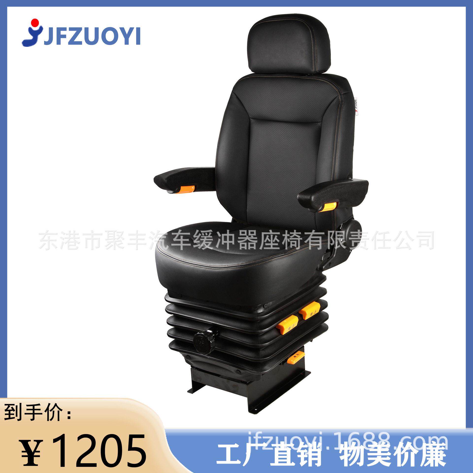JF-A05-4汽车座椅改装总成房车航空座椅火车船舶驾驶员机械震座