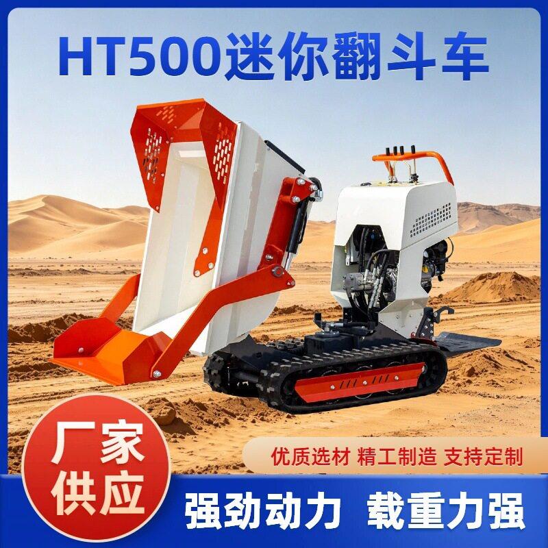 出口美国农场翻斗自卸车工厂直售小型迷你液压翻斗车操作简便