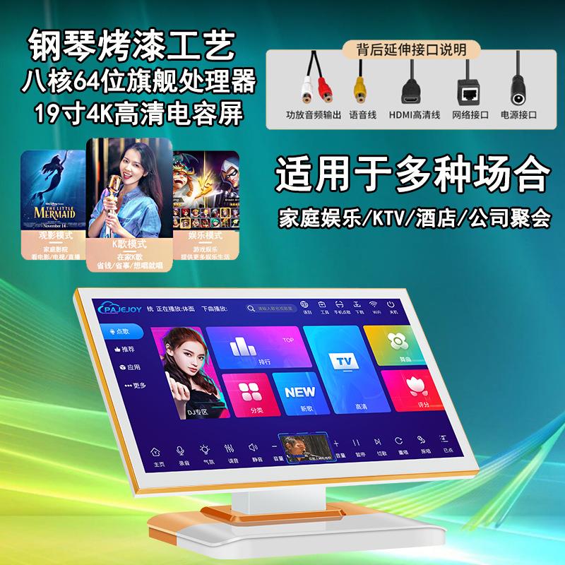 KTV点点歌一体机机家庭卡OK点唱机拉包厢智能V70触摸屏歌台高清晰