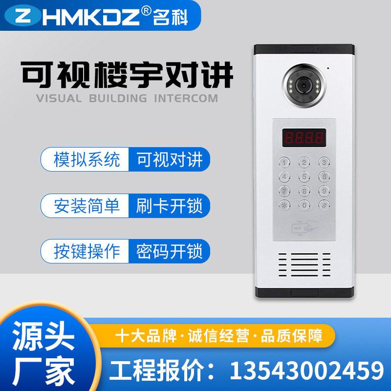 小区元门可视对讲门铃密码刷卡门禁机视频门铃楼宇对讲门禁系统