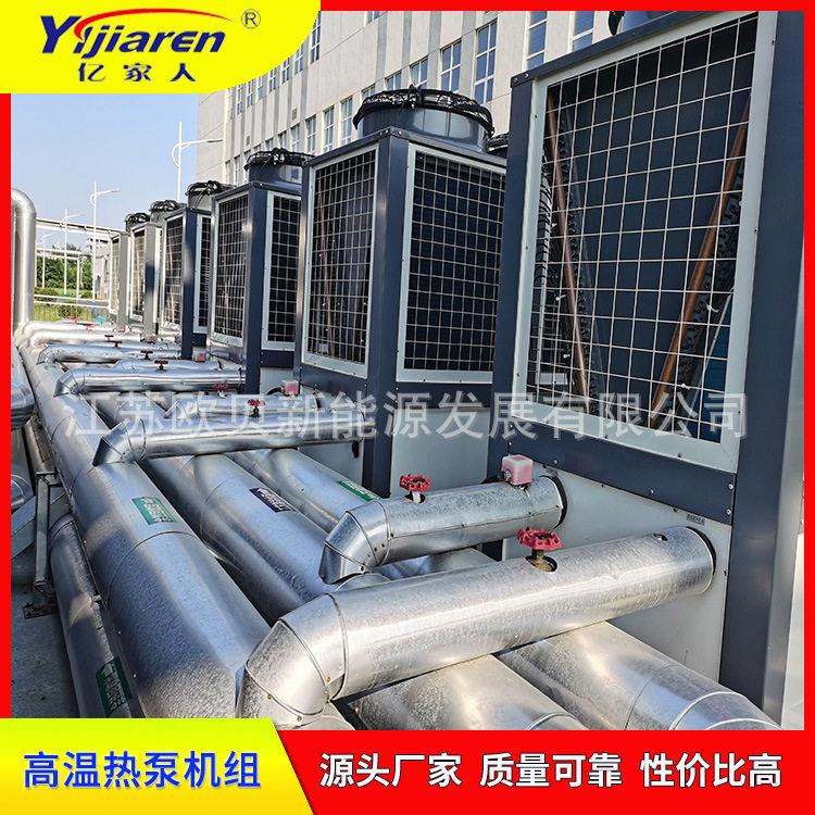 清洗池温空气源热泵 工业热水循环加热系统 复叠式空气能热水机
