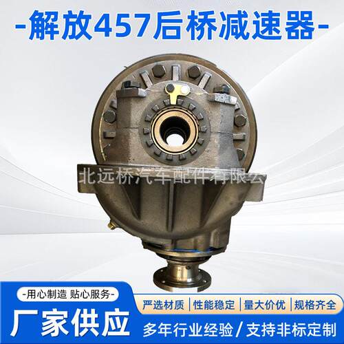 解放457后桥速比:6:41-34T主速器总成汽车配件