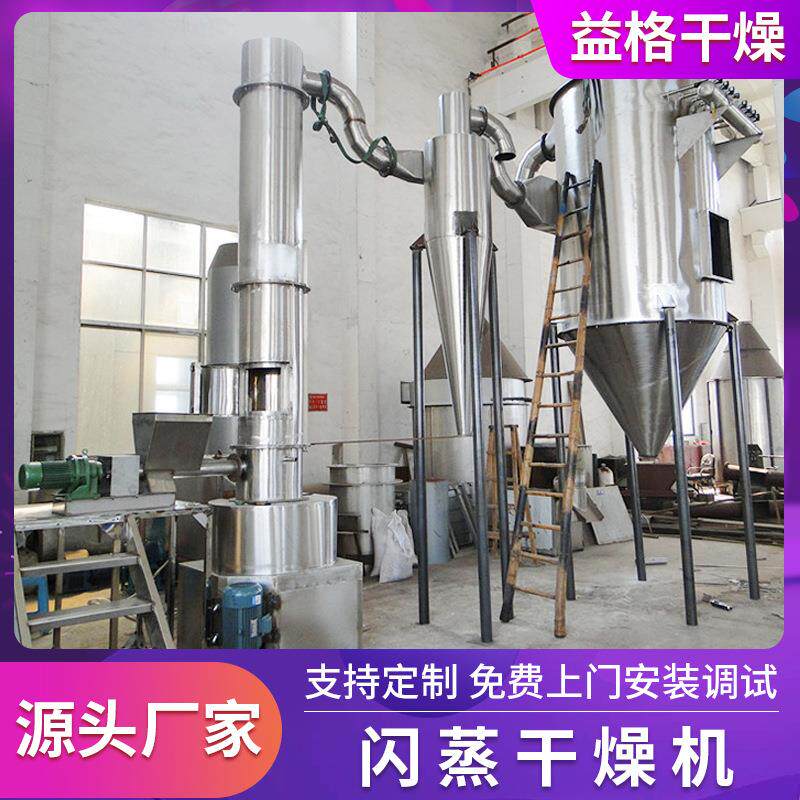 QHM无水转柠檬酸鸡精旋燥闪蒸干机面蒸包糠闪干燥机大米烘干机厂