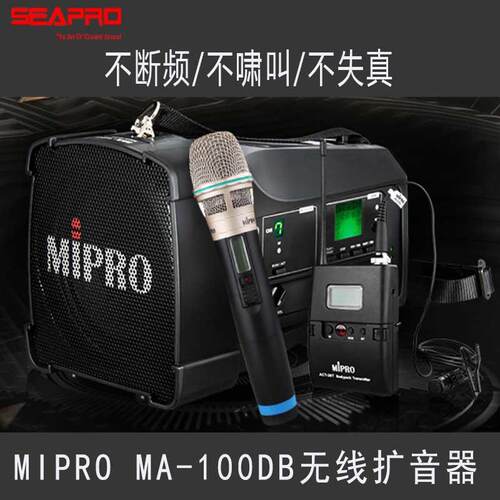 厂家直供MA100DB无线扩音器肩背便携户外音响双通道蓝牙音响