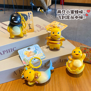 正版 奶龙新款 假日系列钥匙扣小蜜蜂创意男女生背包书包挂件女款