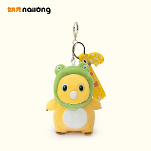 正版吐泡泡奶龙毛绒钥匙扣卡通可爱情侣包包挂件公仔小玩偶抓机用