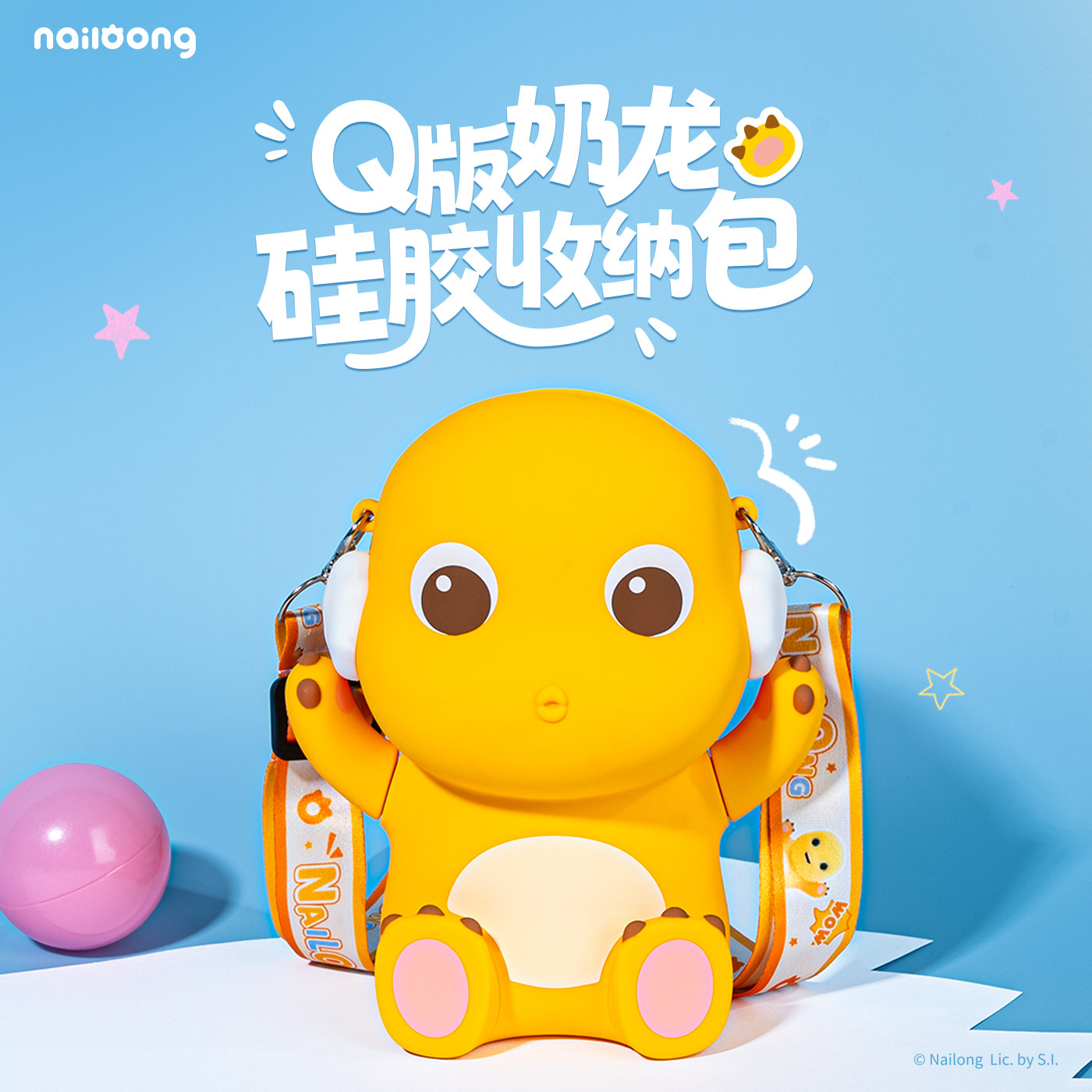 Q版奶龙创意单肩斜挎包零钱可爱迷你硅胶生日耳机便携收纳包礼物