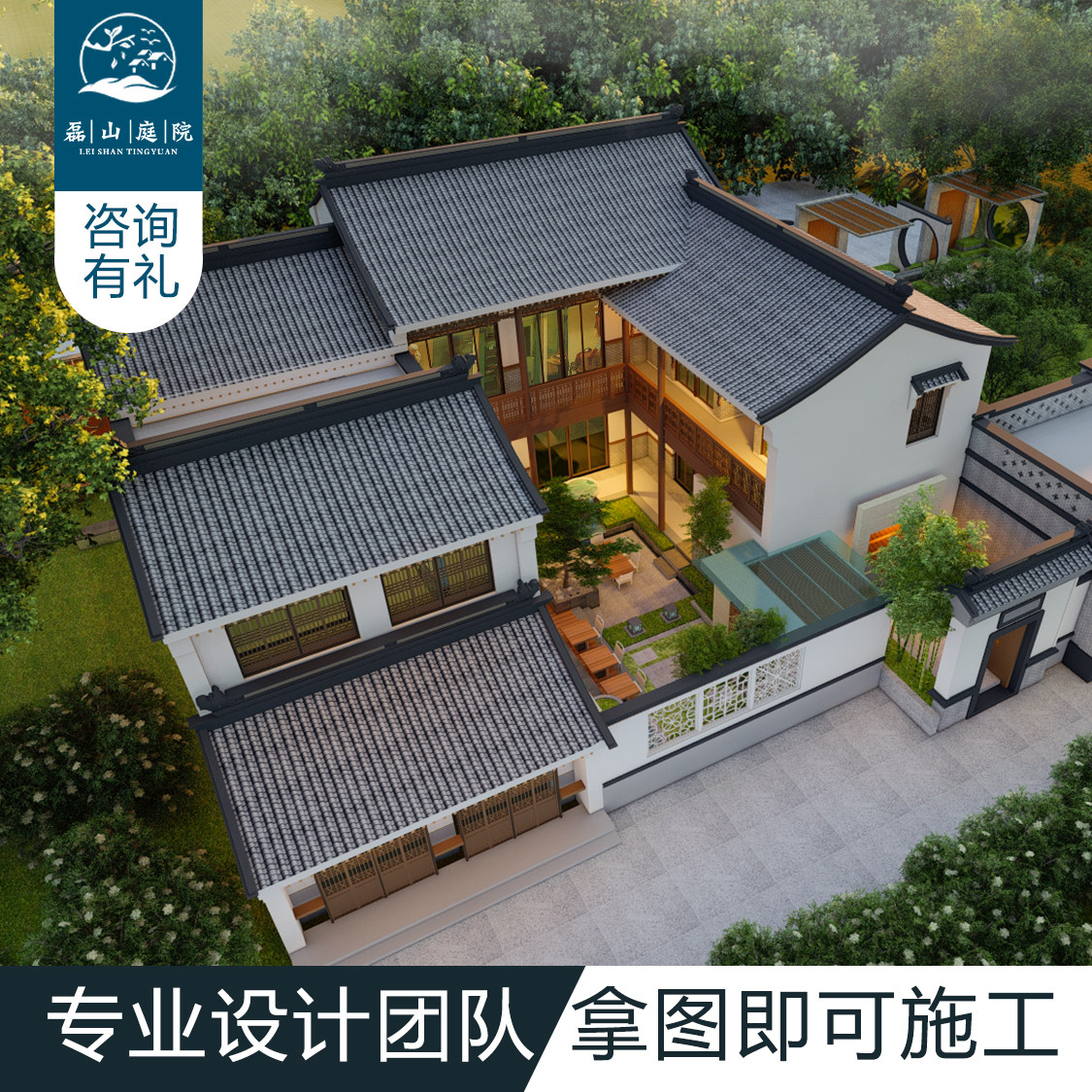 徽派别墅设计图纸农村四合院新中式自建房施工图效果图