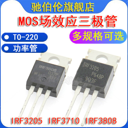 MOS三极管场效应管IRF32053808