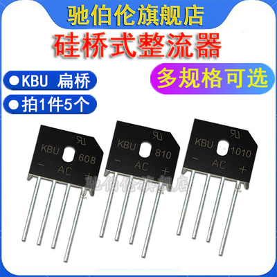 整流桥堆KBU410 608 610 808 810 1010 1510 2510 3510 扁桥1000V