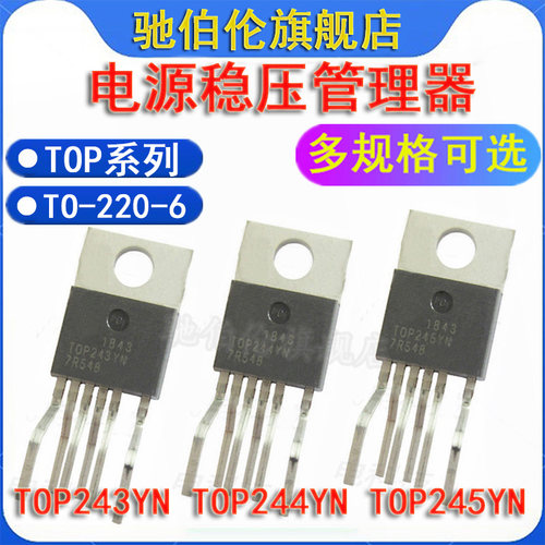 直插三极管电源管理芯片