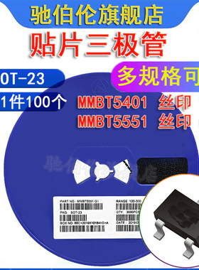 贴片三极管 MMBT5551 MMBT5401 丝印 G1 2L SOT-23 LMBT5551 5401
