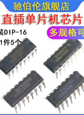 逻辑IC芯片 CD40110BE 40174BE 40192BE 40193BE 40194BE DIP-16