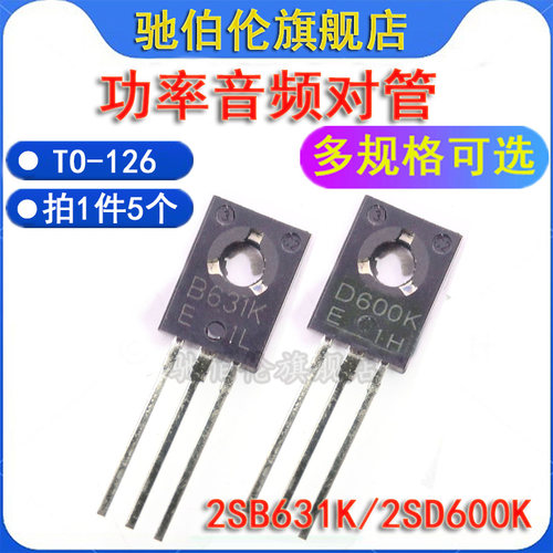 音频功率对放管B631KD600K