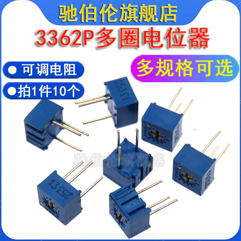 3362p精密可调电位器 25k/253 50k/503 100k/104 200k/204 顶调