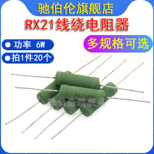 4.7K 4R7J R47J 47R 470RJ 4.7R 0.47R 4K7J 线绕电阻 欧 RX21