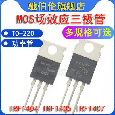 MOS场效应管140414051407