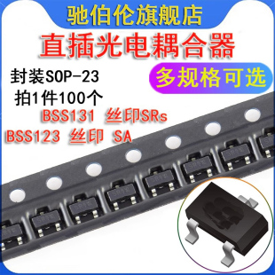 贴片MOS场效应管 BSS131 BSS123 SOT-23 丝印SRs SA LBSS123LT1G