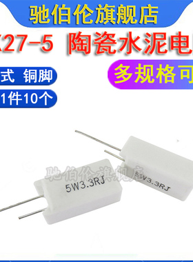 5W立式陶瓷水泥电阻 51K 56K 68K 75K 82K 100K 150KJ 5% 千欧