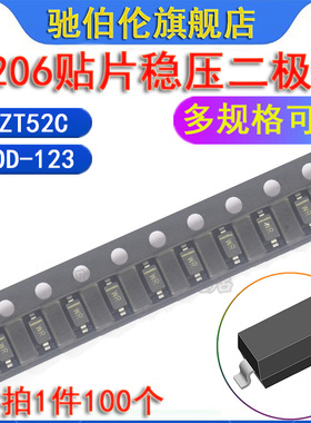 1206贴片稳压二极管BZT52C2V4 2V7 3V SOD123 2.4V 2.7V WX W1 W2