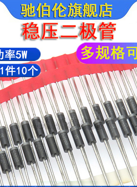 5W直插稳压二极管1N5381B/5382/5383/IN5384B 130V 140V 150V160V