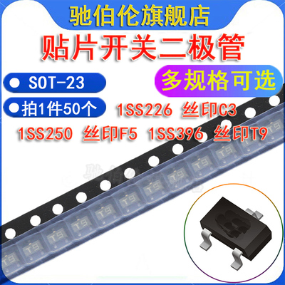 贴片开关二极管SOT-23