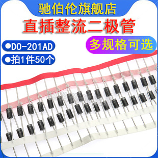 1N5400 肖特基整流管 1N5401 1N5404 3A快恢复 IN5402 直插二极管