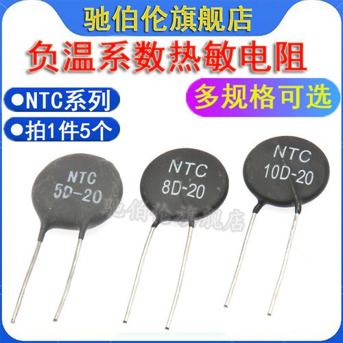 MF72热敏电阻NTC直径20mm
