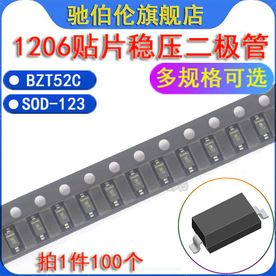 贴片稳压二极管 BZT52C3V3 3V6 3V9 SOD123 3.3 3.6 3.9 W3 W4 W5