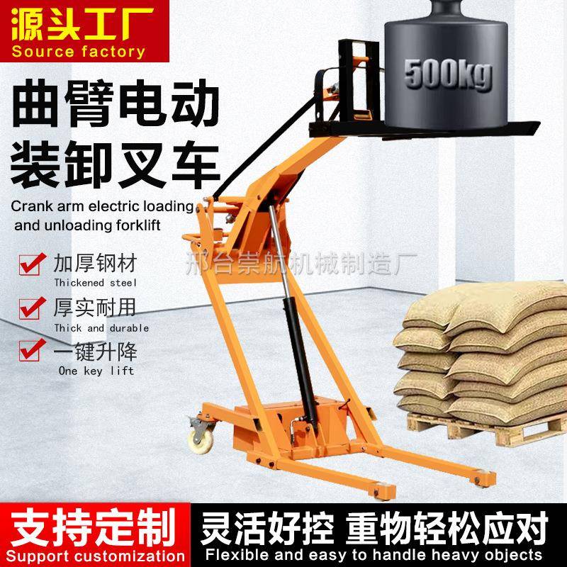 电动便携式曲臂叉车小型液压搬运车装卸车手推车堆垛车