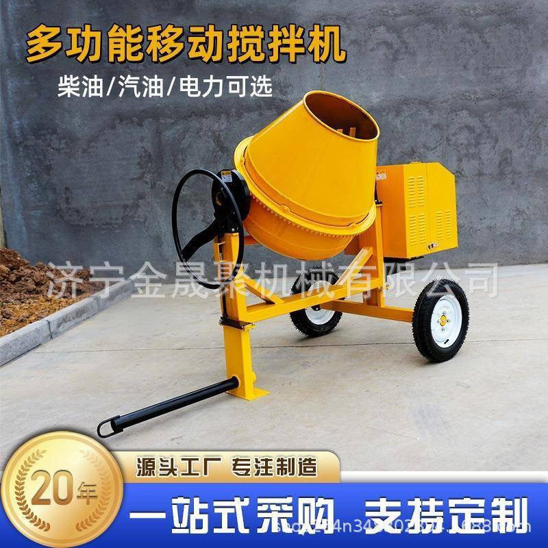 小型混凝土搅拌机可移动柴油款四轮两轮水泥砂浆小黄罐搅拌车