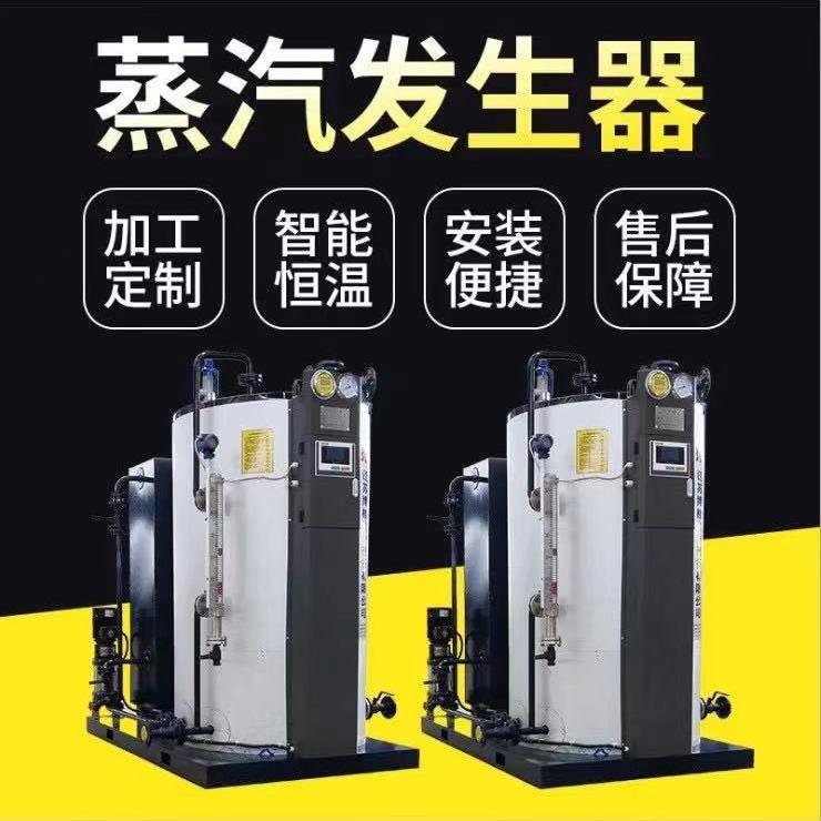 生产高压蒸汽锅炉工业蒸汽锅炉免监检蒸汽发生器厂家现货