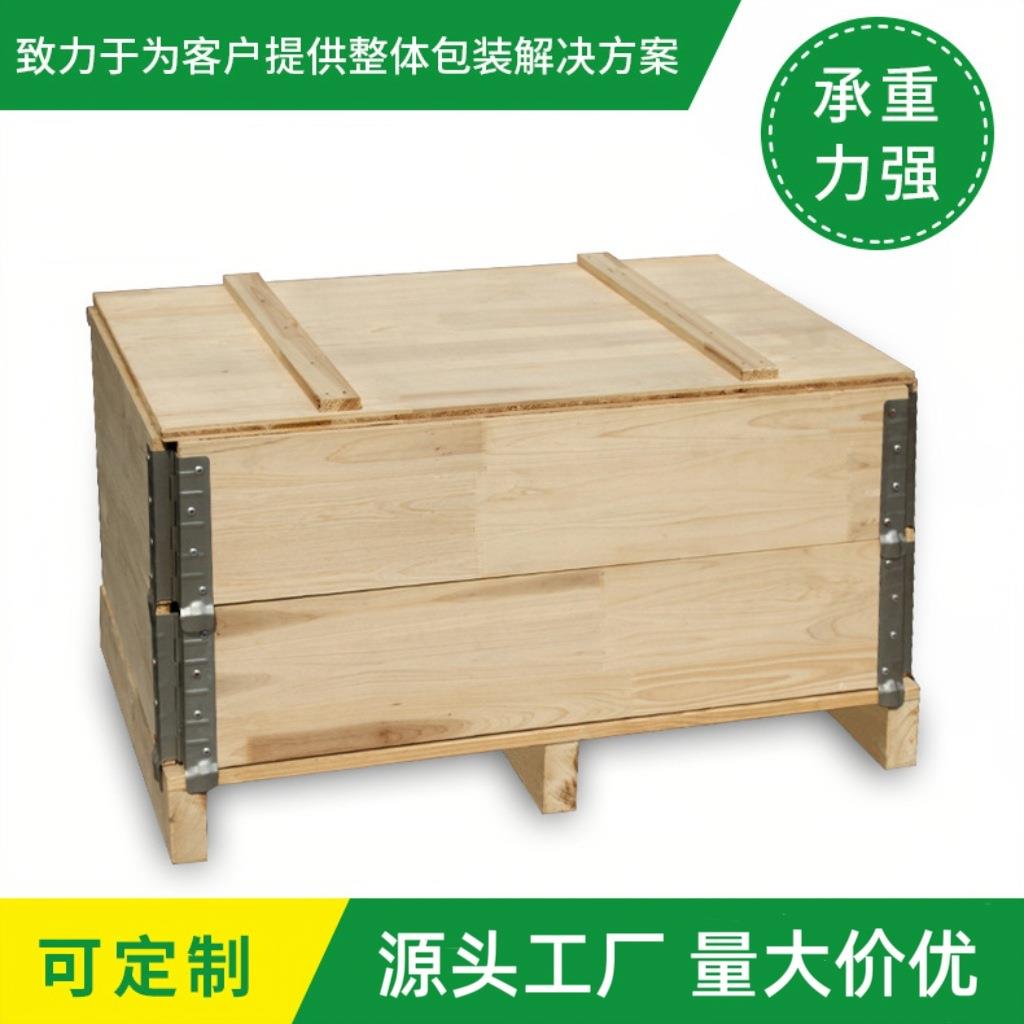 厂家供应木质木箱周转箱插片箱可拆卸物流包装木箱卡扣木箱