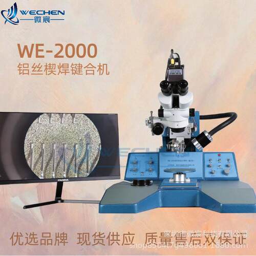 0WE-200超声波铝丝焊线机无品牌/，半导体手机，压焊机，片芯键合